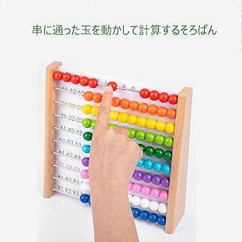 【新品未使用】　100玉そろばん　ベビーパーク　木製　カラフルそろばん 2025年最新】ベビーパーク そろばんの人気アイテム - メルカリ